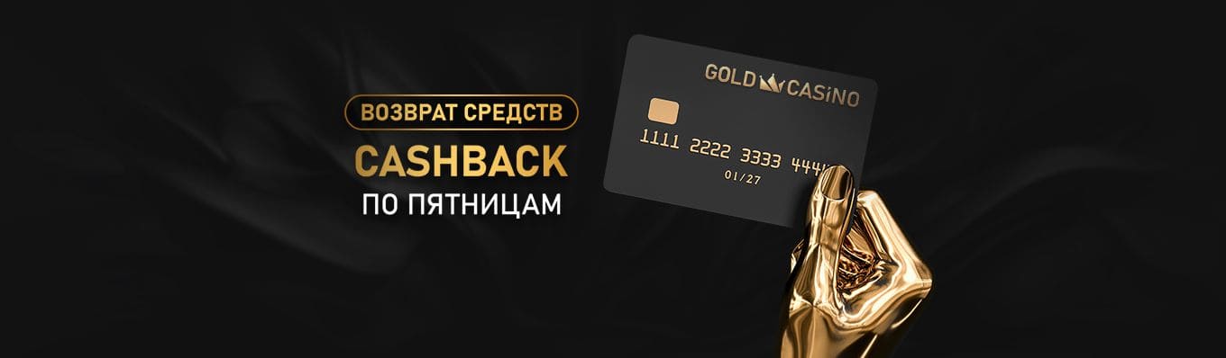 cash back gold casino